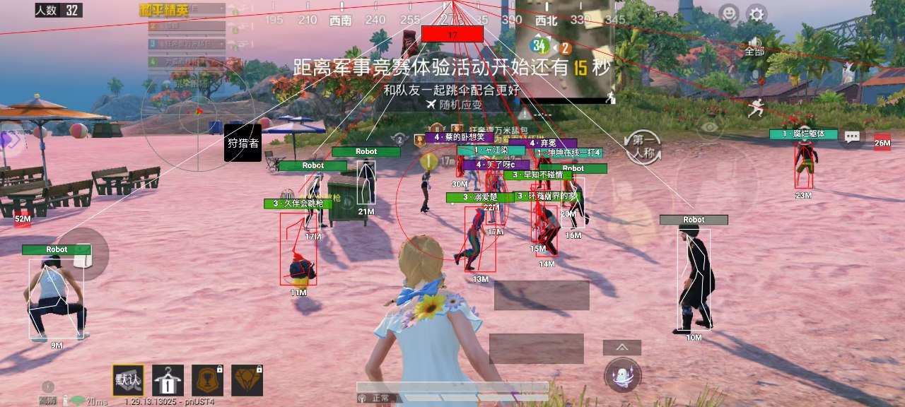 和平精英稳定外挂演示