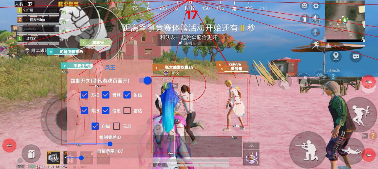 玩家心声:我为何选择或抵制和平精英辅助软件